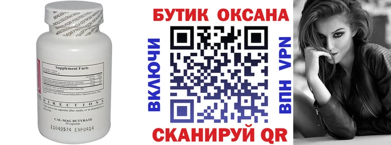 ОМГ ОМГ сайт Чишмы БУТИРАТ GHB